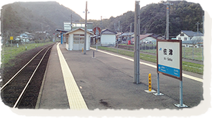 ＪＲ佐津駅